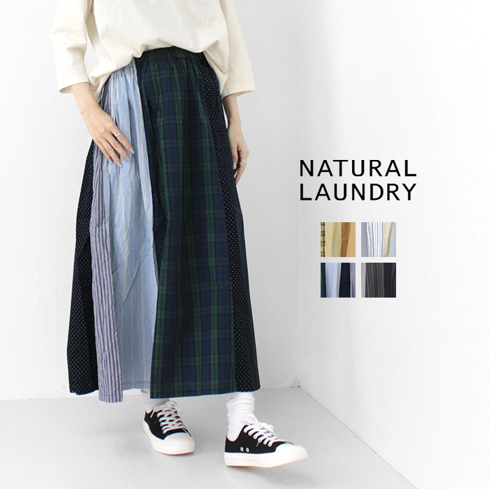 ナチュラルランドリー NATURAL LAUNDRY カード天竺×パッチワークシャーリングスカート 7244C-029 ボトムス ロング丈 総柄 日本製 /返品・交換不可/SALE セール | NATURAL LAUNDRY