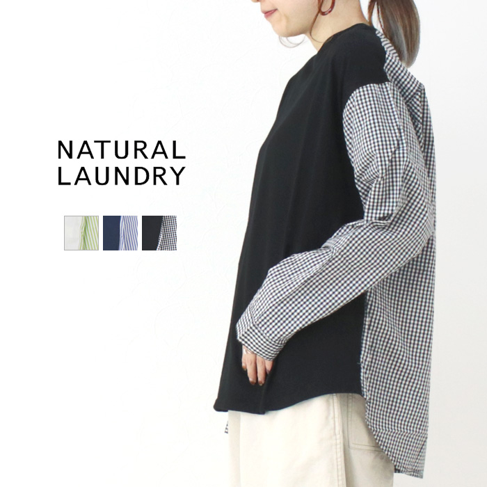 ナチュラルランドリー NATURAL LAUNDRY クラフトパネルSTシャツプルオーバー 7251C-018 トップス 長袖 切替 日本製 レディース 2025春夏 | NATURAL LAUNDRY
