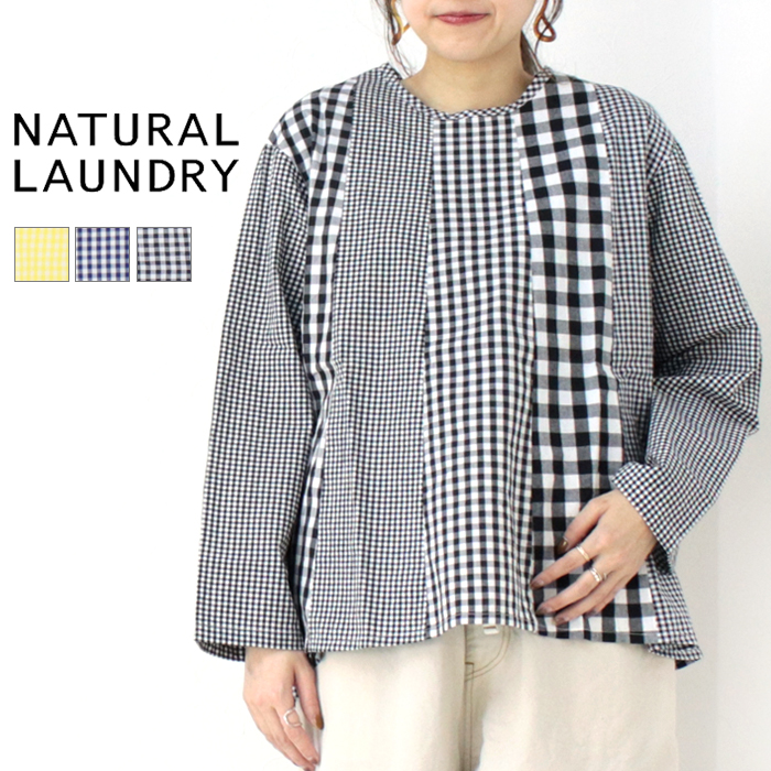 SALE セール/ナチュラルランドリー NATURAL LAUNDRY カラーギンガムパネルプルオーバー 7251T-008 日本製 チェック 長袖 ブラウス Tシャツ /返品・交換不可 | NATURAL LAUNDRY