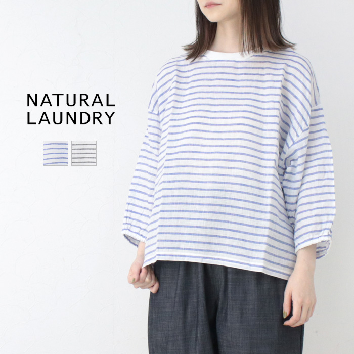 ナチュラルランドリー NATURAL LAUNDRY ボーダーワイドPO 7252C-010 トップス 7分袖 日本製 レディース 2025春夏 | NATURAL LAUNDRY