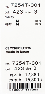 NATURAL LAUNDRY（ナチュラルランドリー） ナッピングネルコップ刺繍