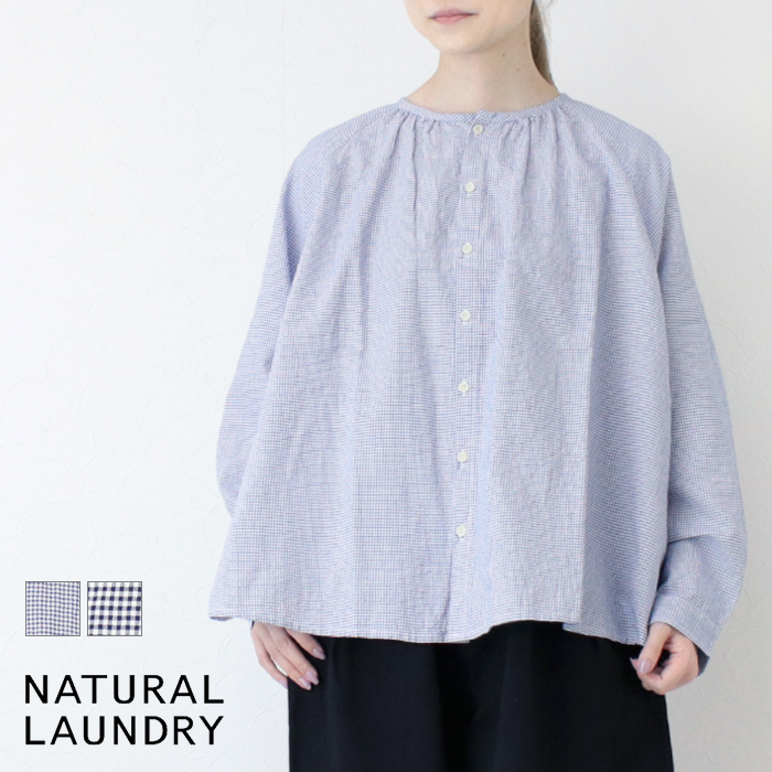NATURAL LAUNDRY（ナチュラルランドリー） NATURAL LAUNDRY W