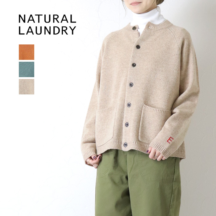 NATURAL LAUNDRY（ナチュラルランドリー） ラムナイロンラグラン
