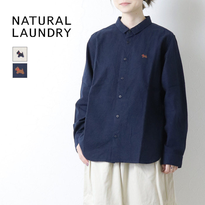 ナチュラルランドリー NATURAL LAUNDRY フランネルデイリー刺繍シャツ 7255T-002 日本製 長袖 レギュラーカラー ワンポイント レディース NATURAL LAUNDRY（ナチュラルランドリー） フランネルデイリー刺繍
