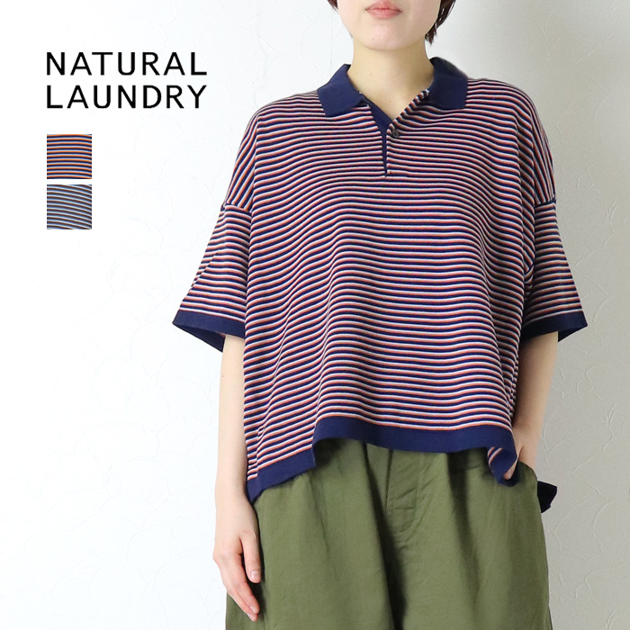 NATURAL LAUNDRY（ナチュラルランドリー） コットンマルチボーダー