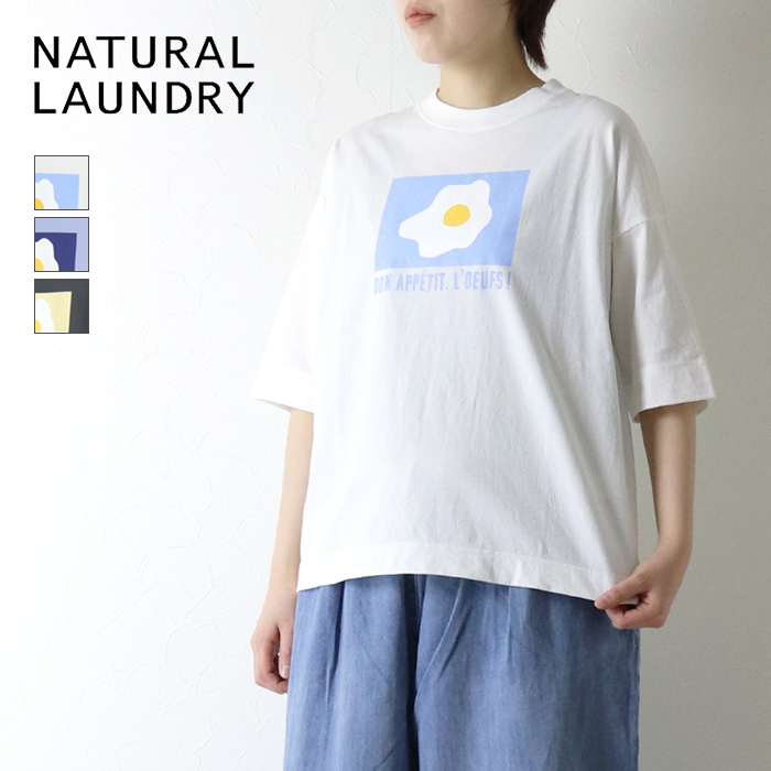 NATURAL LAUNDRY（ナチュラルランドリー） カラー天竺 ウフプリントT