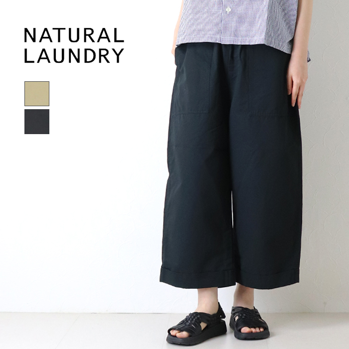 NATURAL LAUNDRY（ナチュラルランドリー） NATURAL LAUNDRY CLカルゼ裾