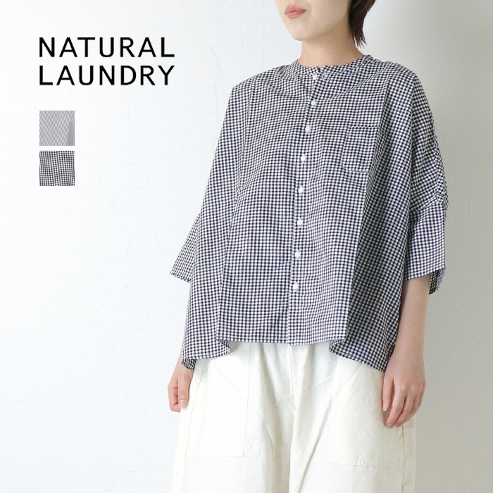 Natural laundry ナチュラルランドリー（レディースファッション