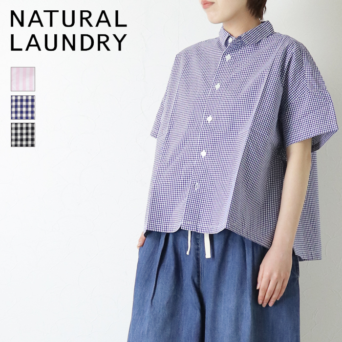 NATURAL LAUNDRY（ナチュラルランドリー） コットンリネンライトタイプ