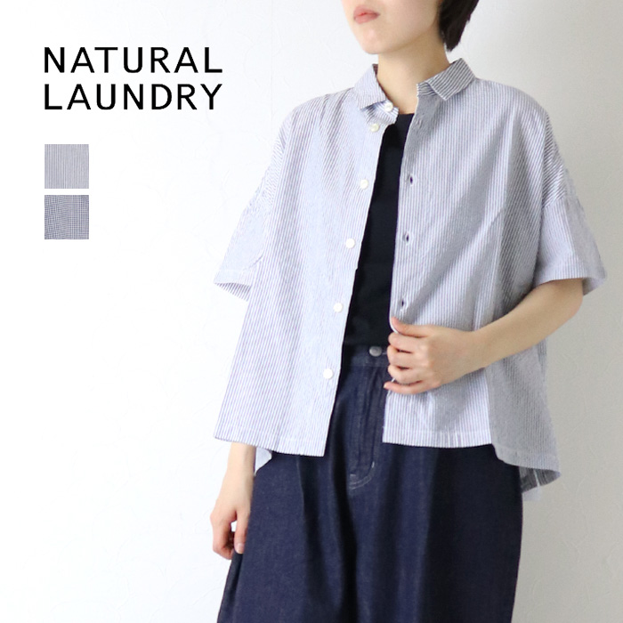 NATURAL LAUNDRY（ナチュラルランドリー） サッカーギンガムストライプ