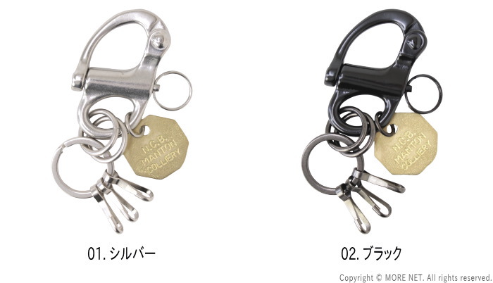 Hawk Company ホークカンパニー スナップシャックルキーホルダー