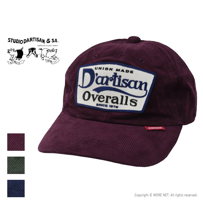 ステュディオ・ダルチザン STUDIO D'ARTISAN コーデュロイキャップ 7560 メンズ レディース 日本製｜モアネット casual select