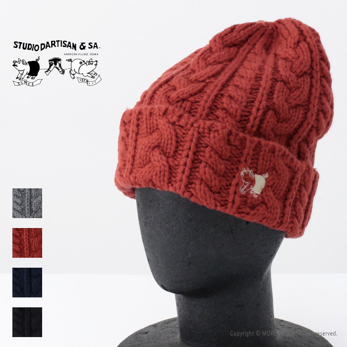 [予約/9月~11月入荷予定] ステュディオ・ダルチザン STUDIO D'ARTISAN ウールニットキャップ 7562 メンズ レディース 日本製 ワンポイント刺繍/予約特典 | STUDIO D'ARTISAN | 01