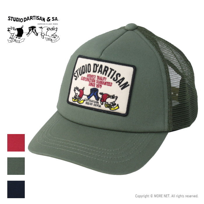 STUDIO D'ARTISAN ステュディオ・ダルチザン メッシュキャップ 7572