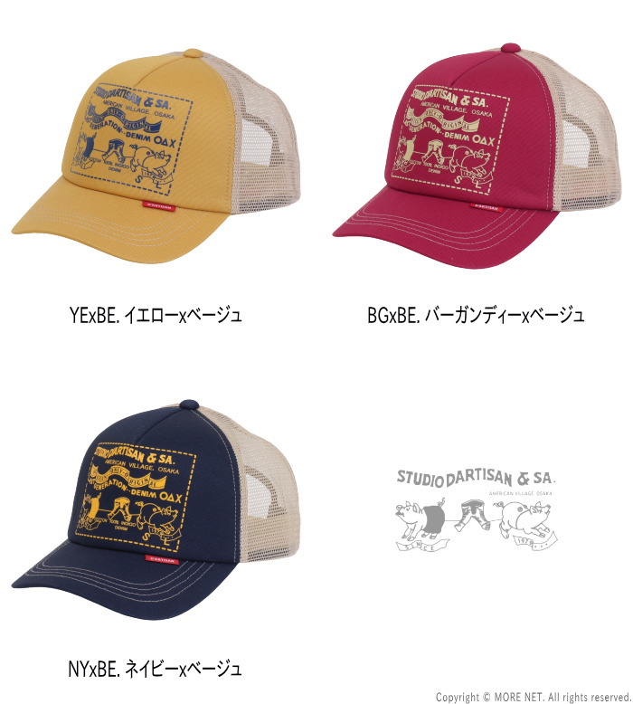 STUDIO D'ARTISAN（ステュディオ・ダ・ルチザン） メッシュキャップ
