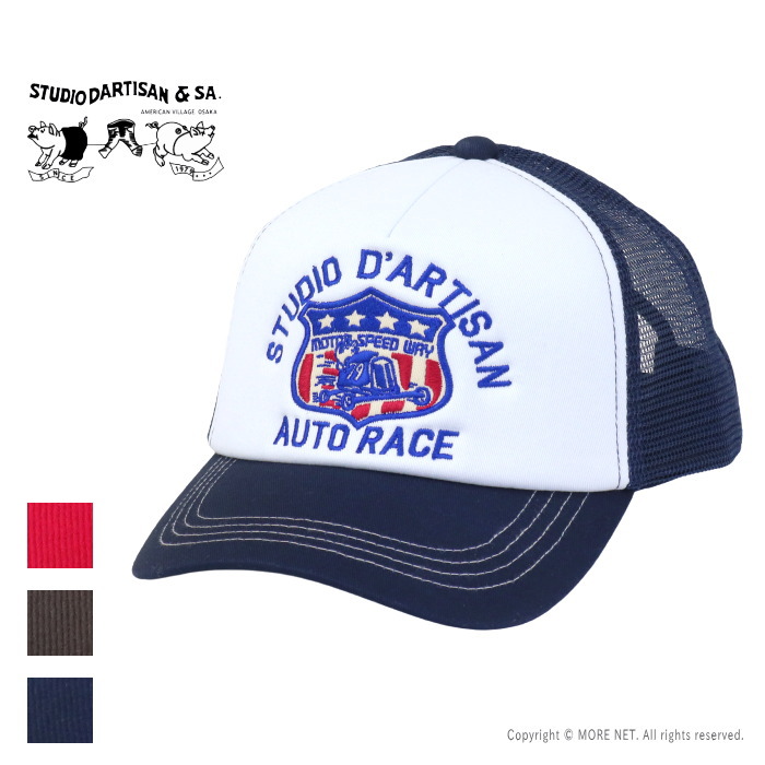 STUDIO D'ARTISAN（ステュディオ・ダ・ルチザン） メッシュキャップ