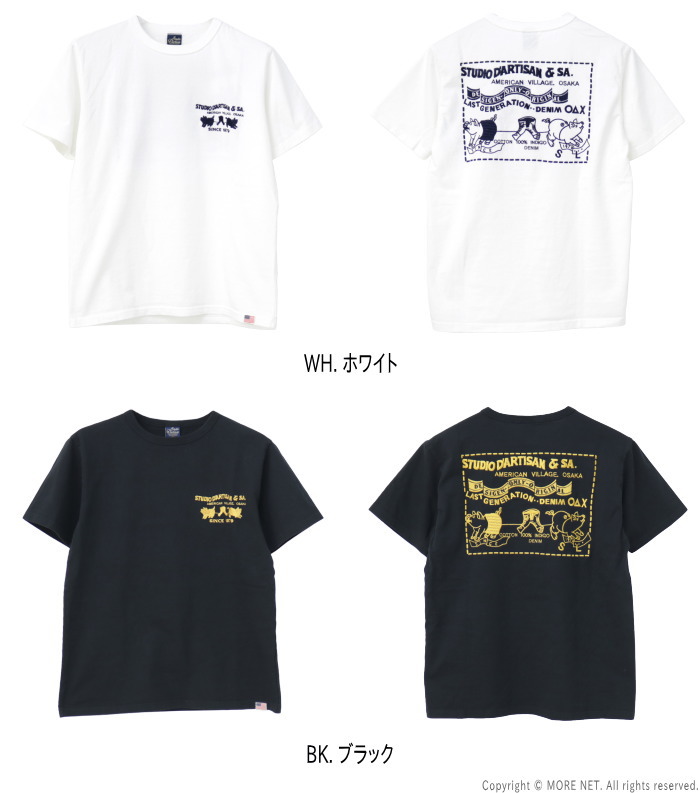 ステュディオ・ダルチザン STUDIO D'ARTISAN USAコットン刺繍Tシャツ 8096 メンズ 日本製｜more-net2｜04