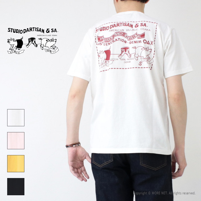 STUDIO D'ARTISAN（ステュディオ・ダ・ルチザン） STUDIO D'ARTISAN