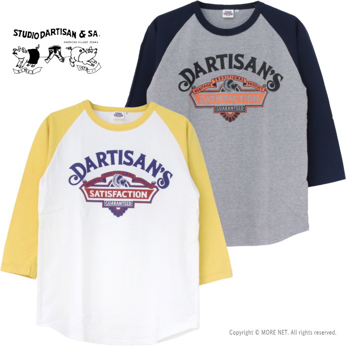 ステュディオ・ダルチザン STUDIO D'ARTISAN プリントラグラン7分袖Tシャツ 8162A メンズ 日本製 2025春夏 | STUDIO D'ARTISAN