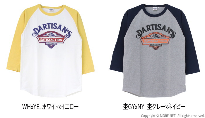 ステュディオ・ダルチザン STUDIO D'ARTISAN プリントラグラン7分袖Tシャツ 8162A メンズ 日本製 2025春夏 | STUDIO D'ARTISAN | 03