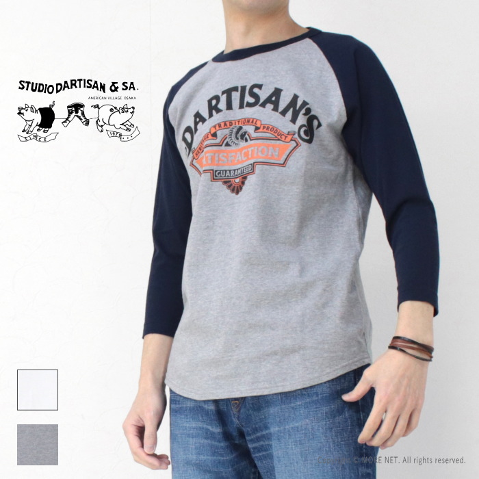 ステュディオ・ダルチザン STUDIO D'ARTISAN プリントラグラン7分袖Tシャツ 8162A メンズ 日本製 2025春夏 | STUDIO D'ARTISAN | 04