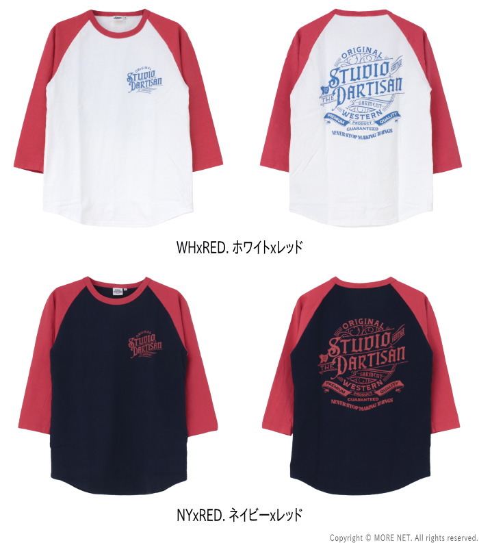 ステュディオ・ダルチザン STUDIO D'ARTISAN プリントラグラン7分袖Tシャツ 8162B メンズ 日本製 2025春夏 | STUDIO D'ARTISAN | 03