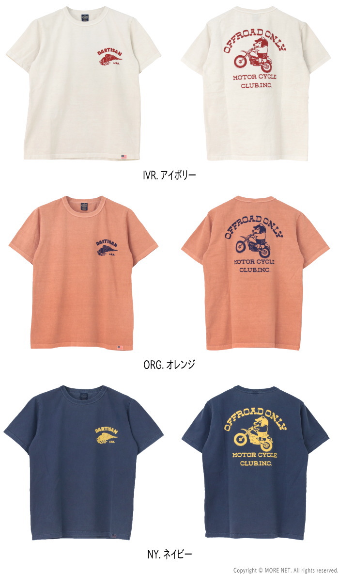 STUDIO D'ARTISAN ステュディオ・ダルチザン USAコットン