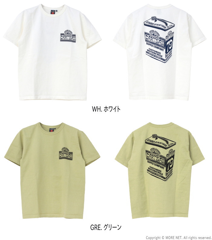 ステュディオ・ダルチザン STUDIO D'ARTISAN 吊り編みプリントTシャツ 8165B メンズ 日本製 半袖 2025春夏 | STUDIO D'ARTISAN | 03