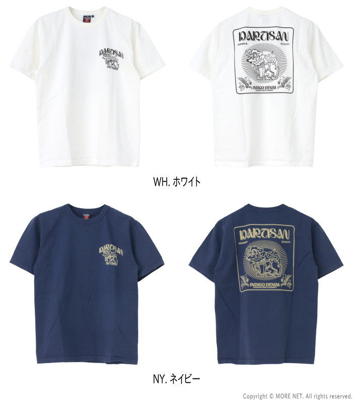 STUDIO D'ARTISAN ステュディオ・ダルチザン 吊り編みプリントT