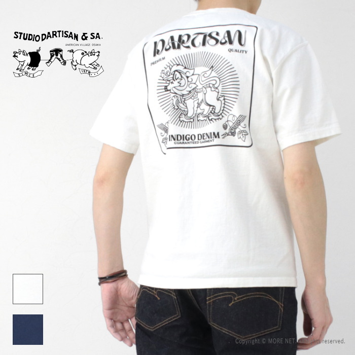 ステュディオダルチザン　和歌山　吊り編み　Tシャツ STUDIO D'ARTISAN ステュディオ・ダルチザン 吊り編みプリントT