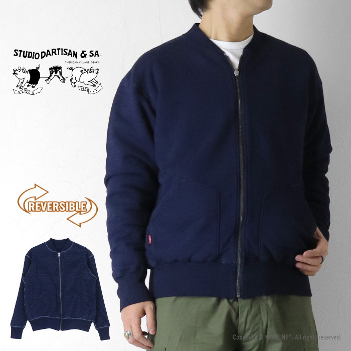 STUDIO D'ARTISAN（ステュディオ・ダ・ルチザン） インディゴ