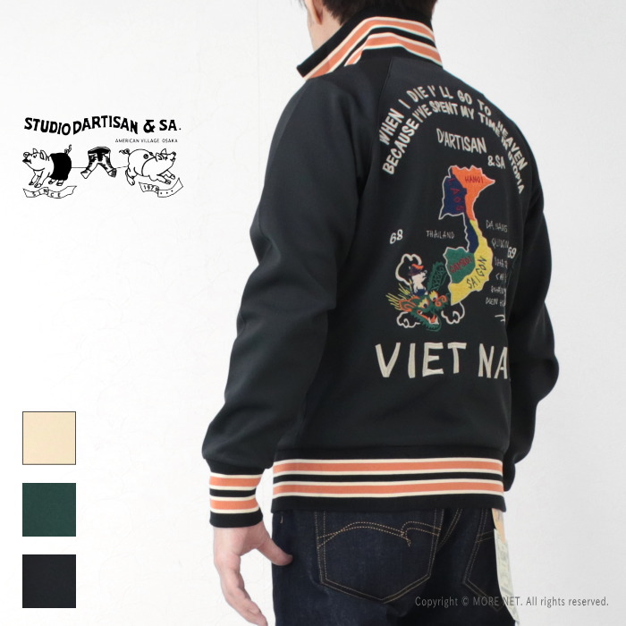 STUDIO D'ARTISAN ステュディオ・ダルチザン ベトジャージ 8192
