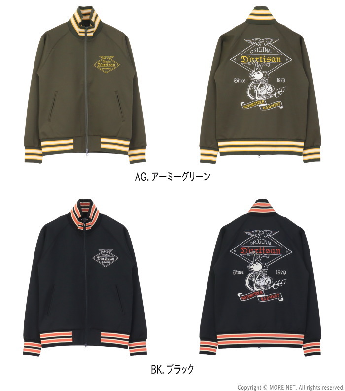 STUDIO D'ARTISAN（ステュディオ・ダ・ルチザン） トラックジャケット