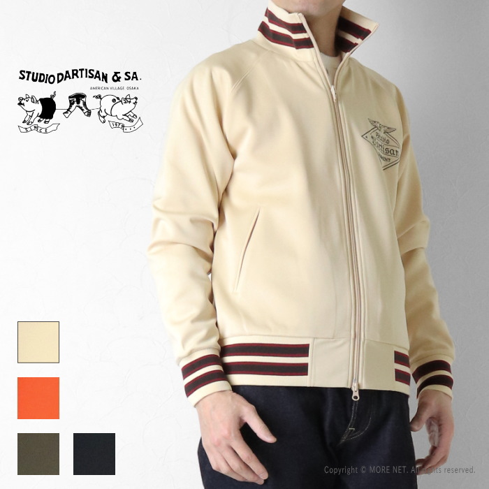 STUDIO D'ARTISAN（ステュディオ・ダ・ルチザン） トラックジャケット