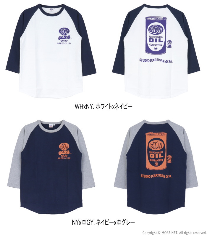 STUDIO D'ARTISAN（ステュディオ・ダ・ルチザン） プリントラグラン7分