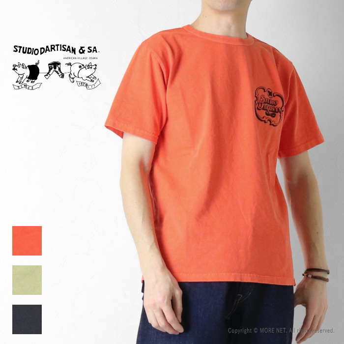 STUDIO D'ARTISAN（ステュディオ・ダ・ルチザン） STUDIO D'ARTISAN