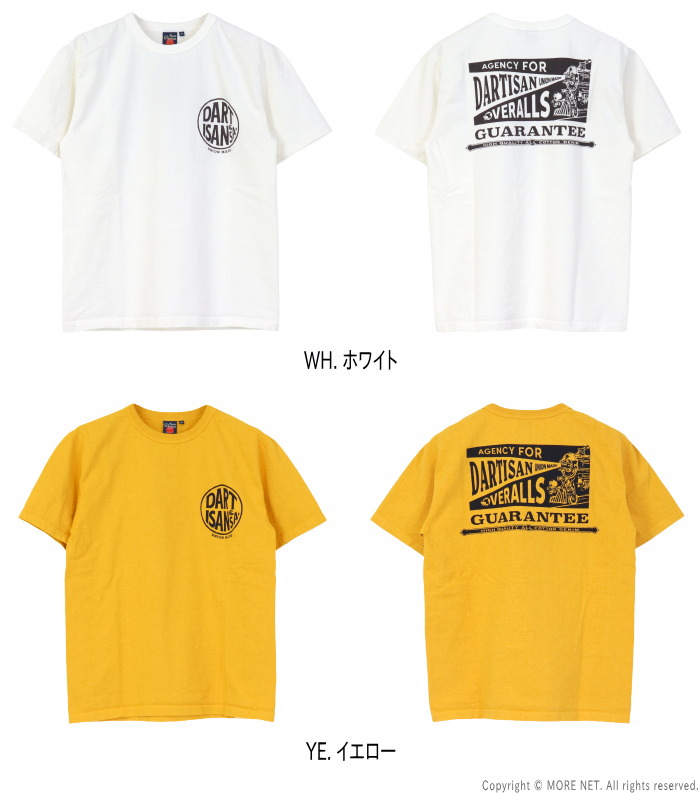 STUDIO D'ARTISAN（ステュディオ・ダ・ルチザン） 吊り編みプリントT
