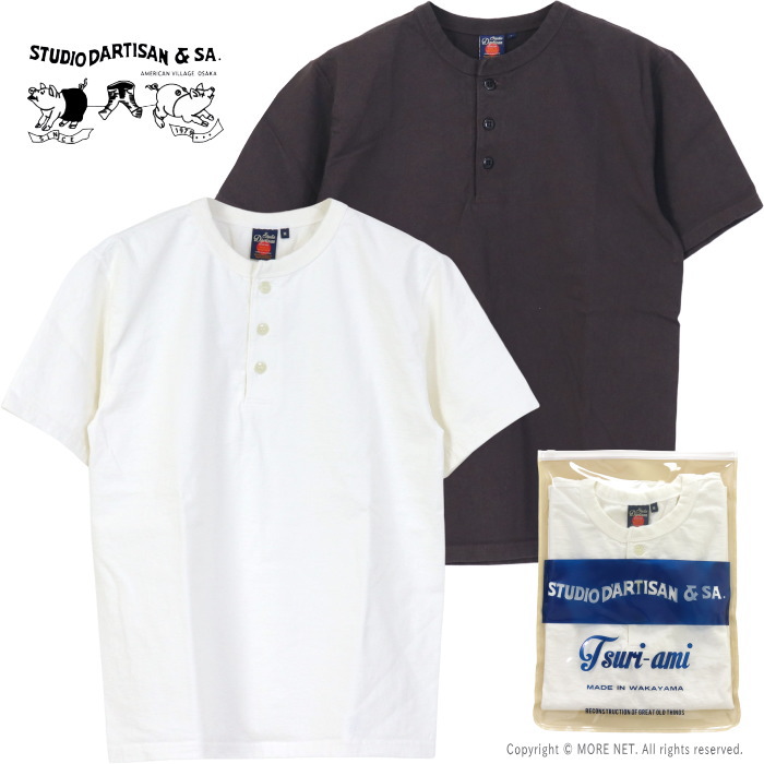 �X�e���f�B�I�E�_���`�U�� STUDIO D'ARTISAN �݂�҂݃w�����[�l�b�N�p�b�NT�V���c 8213 �����Y ���{�� ���� ���n 2026�t��