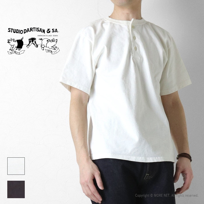 STUDIO D'ARTISAN（ステュディオ・ダ・ルチザン） 吊り編みヘンリー