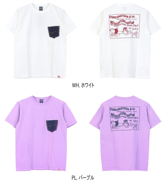 STUDIO D'ARTISAN（ステュディオ・ダ・ルチザン） デニムポケット