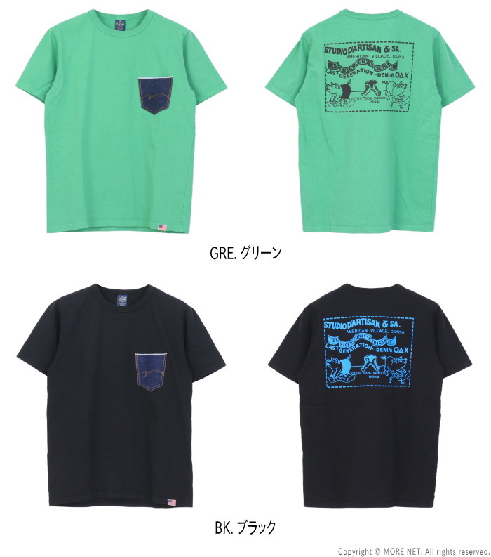 STUDIO D'ARTISAN（ステュディオ・ダ・ルチザン） デニムポケット