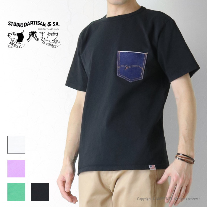 STUDIO D'ARTISAN（ステュディオ・ダ・ルチザン） デニムポケット