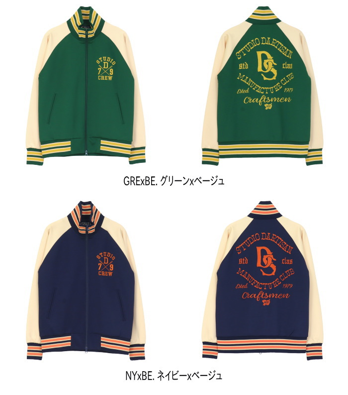 STUDIO D'ARTISAN（ステュディオ・ダ・ルチザン） トラックジャケット