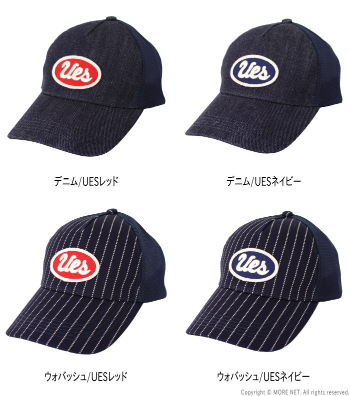 ウエス UES インディゴメッシュキャップ 82MC-I メンズ レディース 日本製 帽子 ワッペン | UES | 05