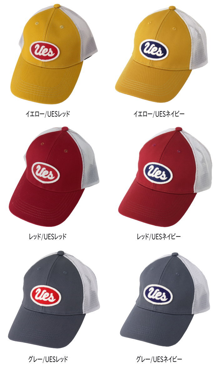 ウエス UES メッシュキャップ 82MC メンズ レディース 日本製 帽子｜more-net2｜12
