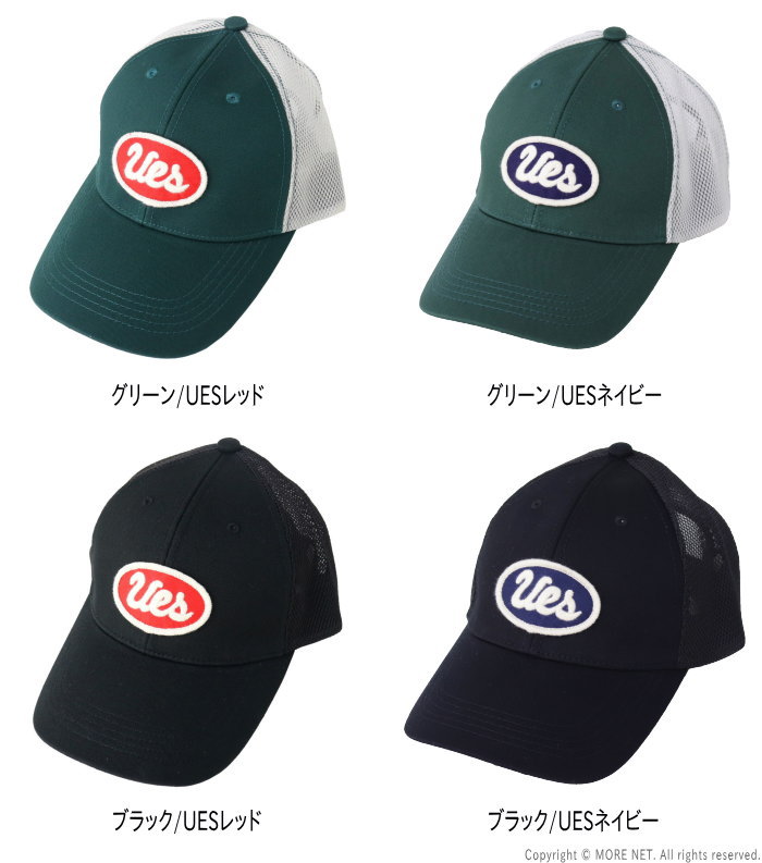 ウエス UES メッシュキャップ 82MC メンズ レディース 日本製 帽子｜more-net2｜13