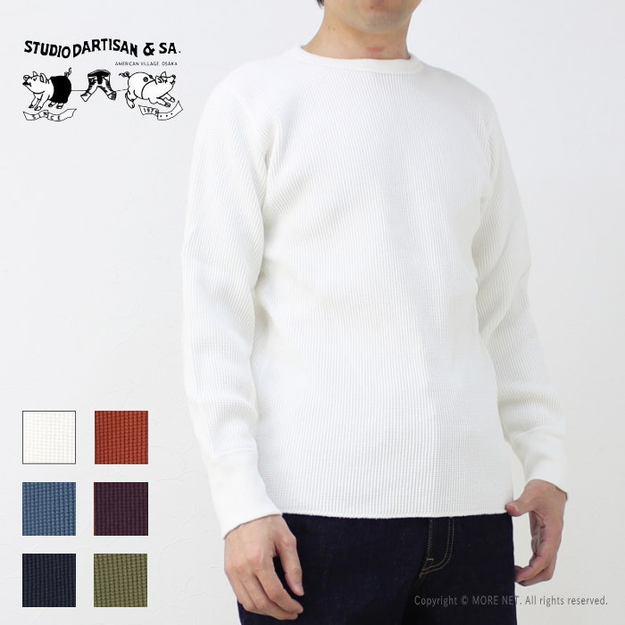ステュディオ・ダルチザン STUDIO D'ARTISAN ヘビーサーマルTシャツ 9936 メンズ 日本製 長袖 無地 | STUDIO D'ARTISAN | 01