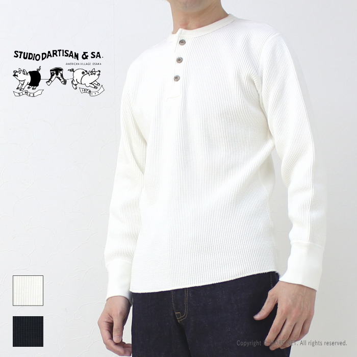 STUDIO D'ARTISAN（ステュディオ・ダ・ルチザン） ヘビーサーマル