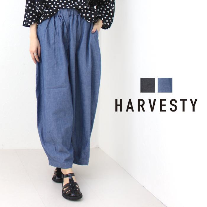 ハーベスティ HARVESTY 5ozシャンブレークロップドイージーサーカスパンツ A12404 日本製 ワイド 綿 レディース ボトム /返品・交換不可/SALE セール | HARVESTY