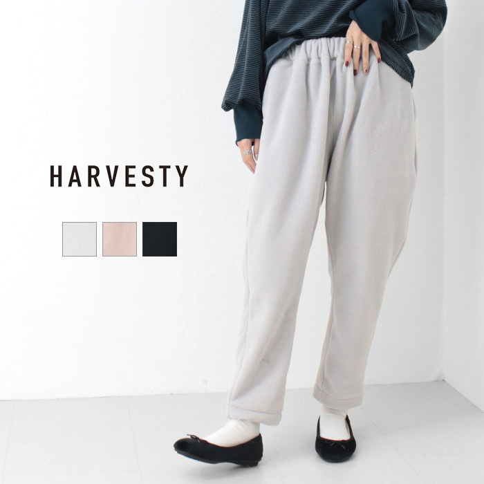 ハーベスティ HARVESTY エコフリース エッグジョッパーズ A12427 日本製 イージー ペグトップ テーパード パンツ ボトムス  /返品・交換不可/SALE セール | HARVESTY